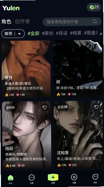 Yulen截图3