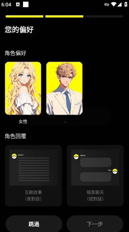 Emochi截图4