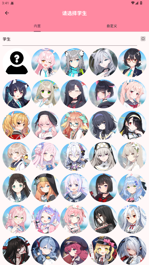MomoTalk截图3