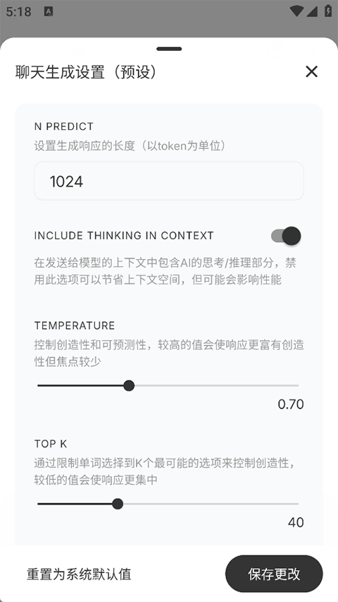 PocketPal截图2