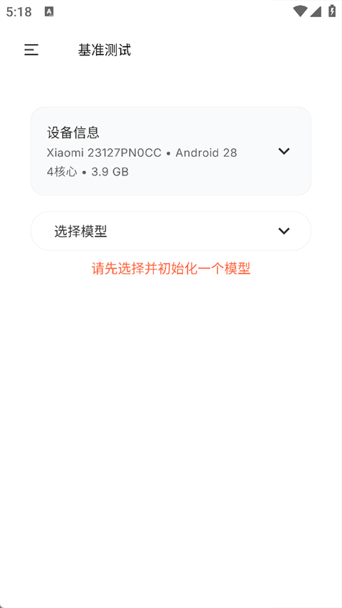 PocketPal截图4