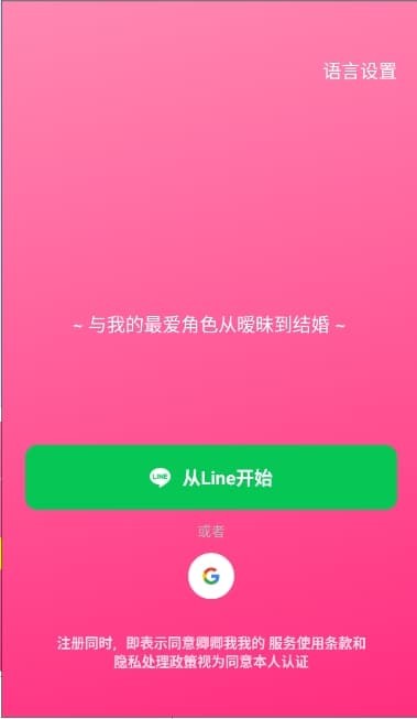 卿卿我我AI截图2