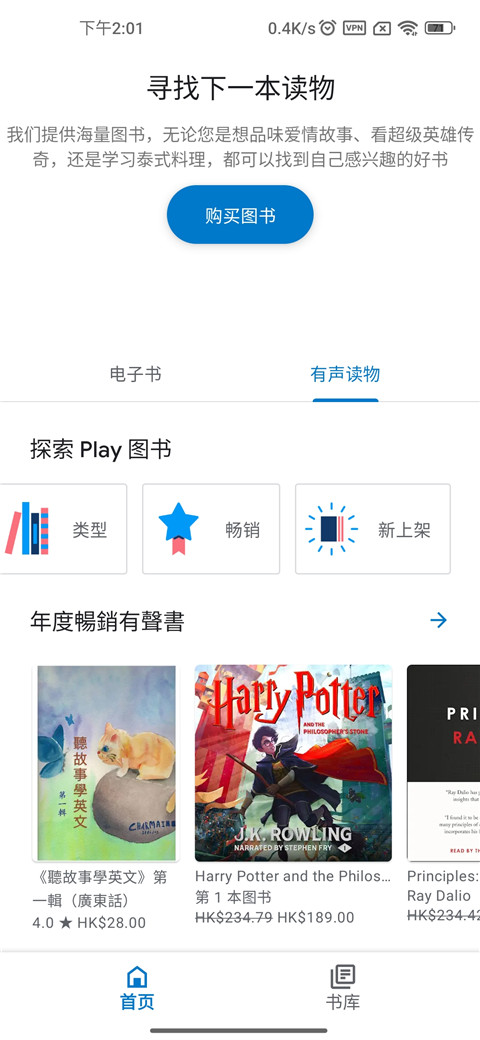 谷歌图书截图5