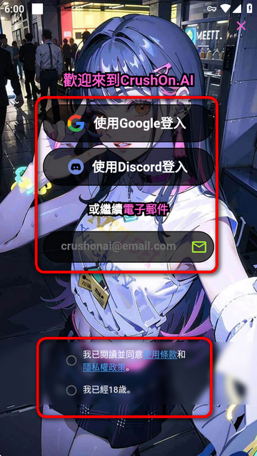 Crushon AI截图2