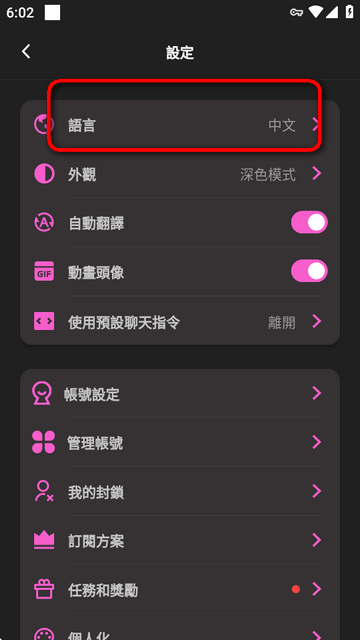 Crushon AI截图4