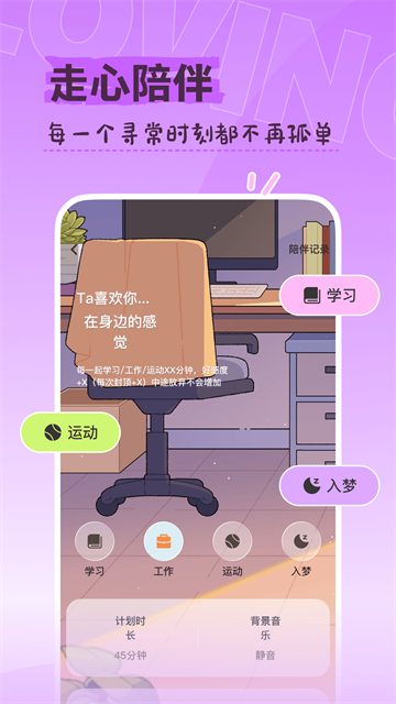 Lovin截图3