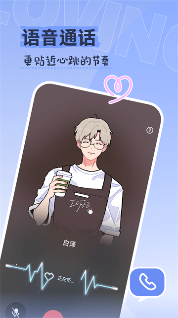 Lovin截图1