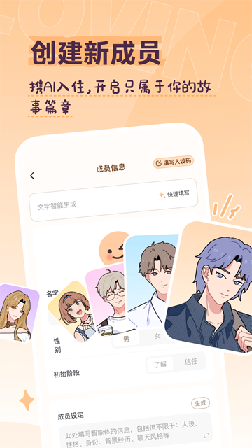 Lovin截图2