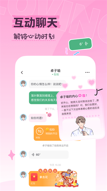 Lovin截图4
