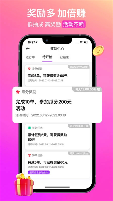 花小猪司机端截图4