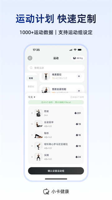 小卡健康截图4
