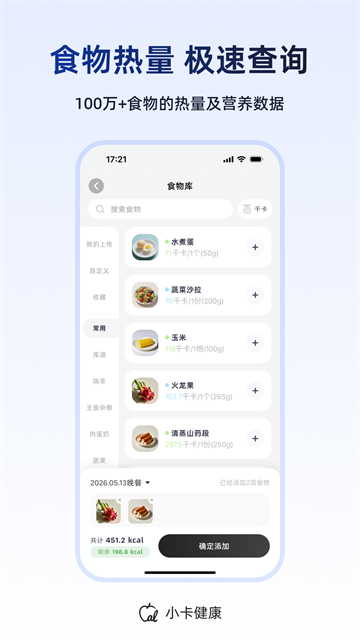 小卡健康截图3