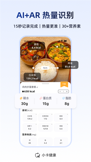 小卡健康截图1