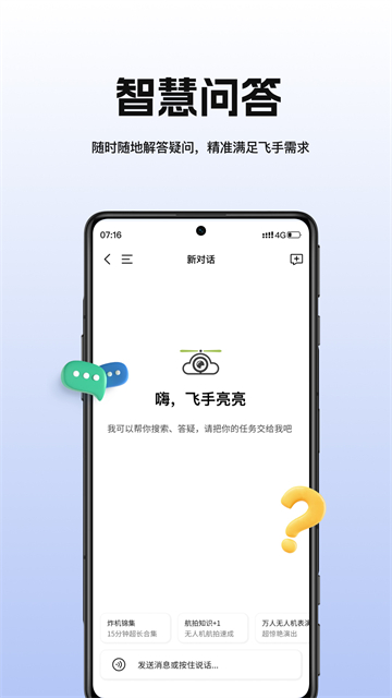 航拍网截图2