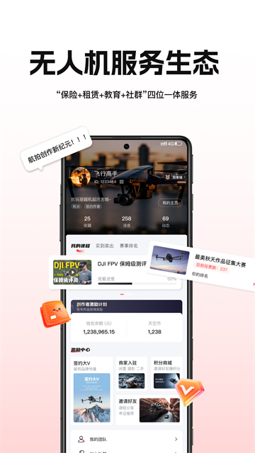 航拍网截图1