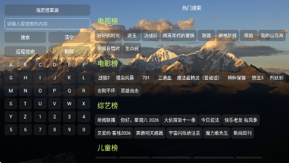 畅梦影视截图1