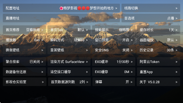 畅梦影视截图3