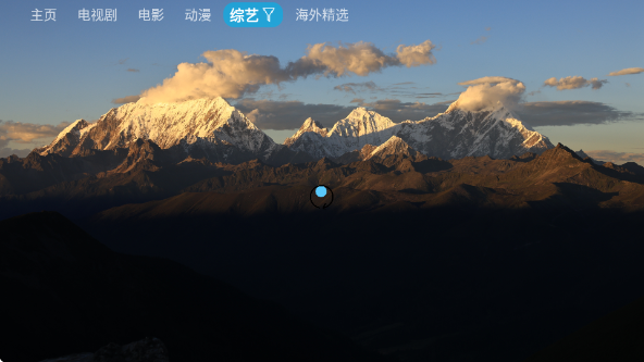 畅梦影视截图4