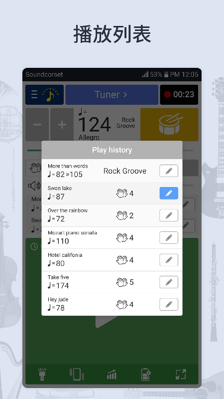 soundcorset截图3
