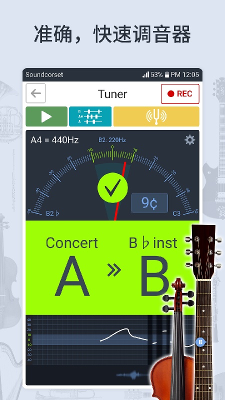 soundcorset截图4