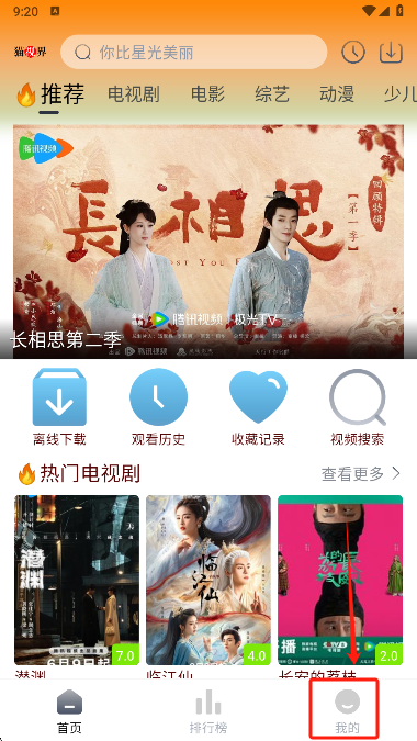 猫视界截图1