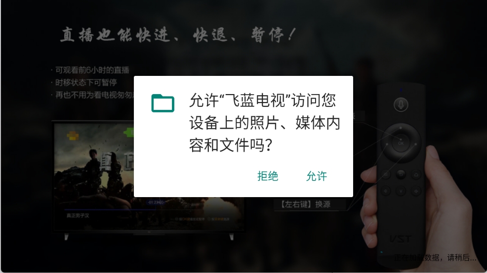 飞蓝电视截图1