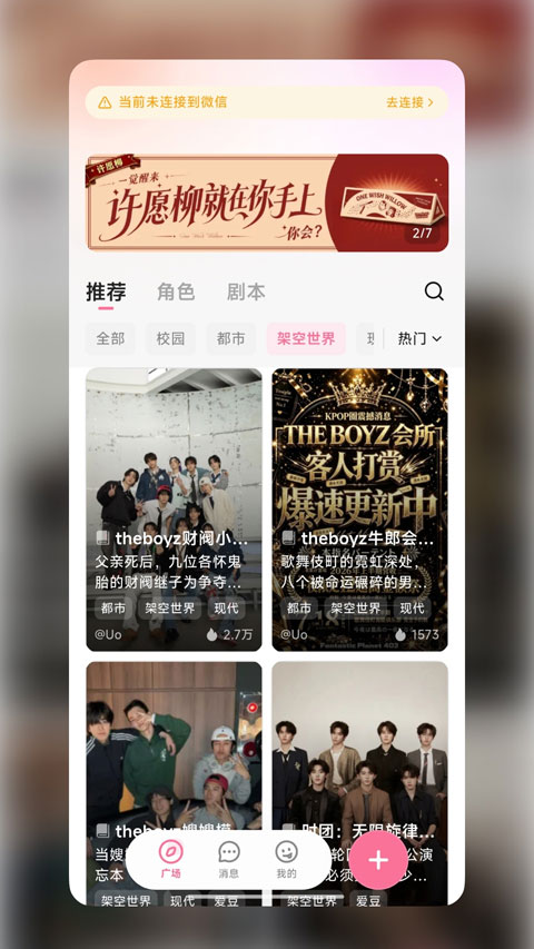 wemate截图1