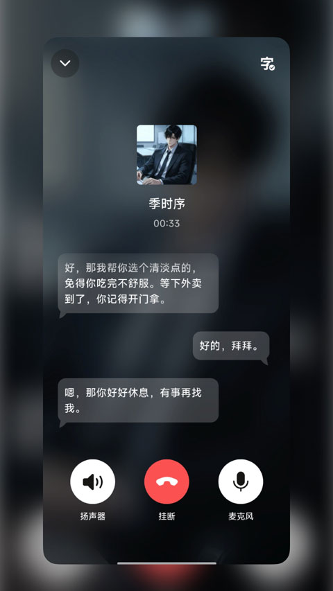 wemate截图3