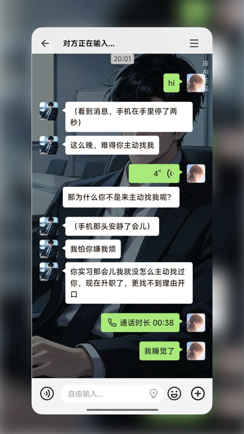 wemate截图4