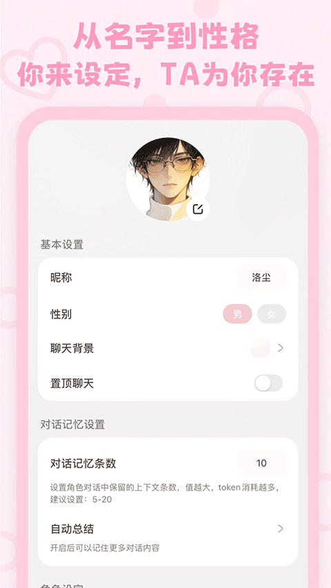 lovemo国际版截图3