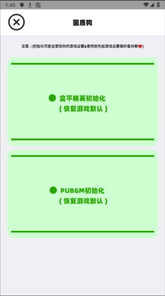 画质狗120帧截图1
