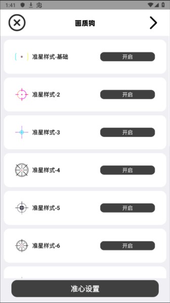 画质狗120帧截图2