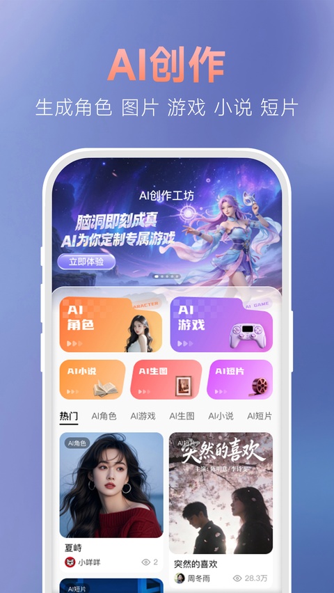 通通截图3