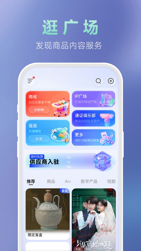 通通截图2