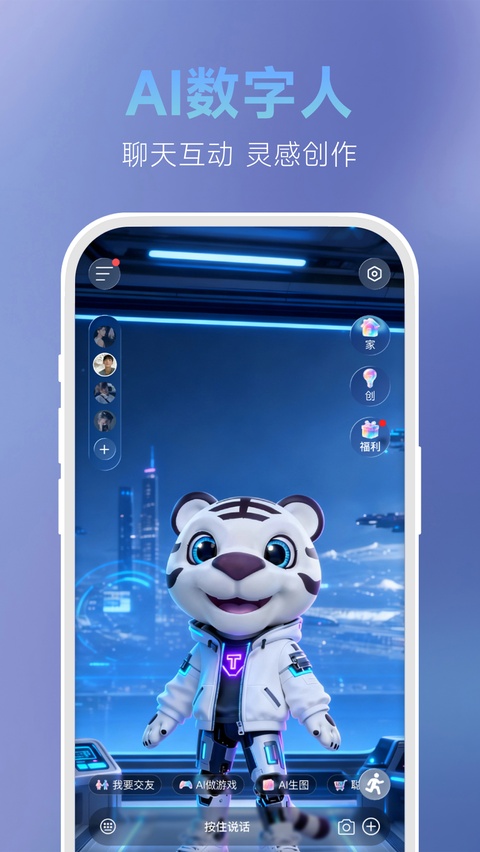 通通截图4