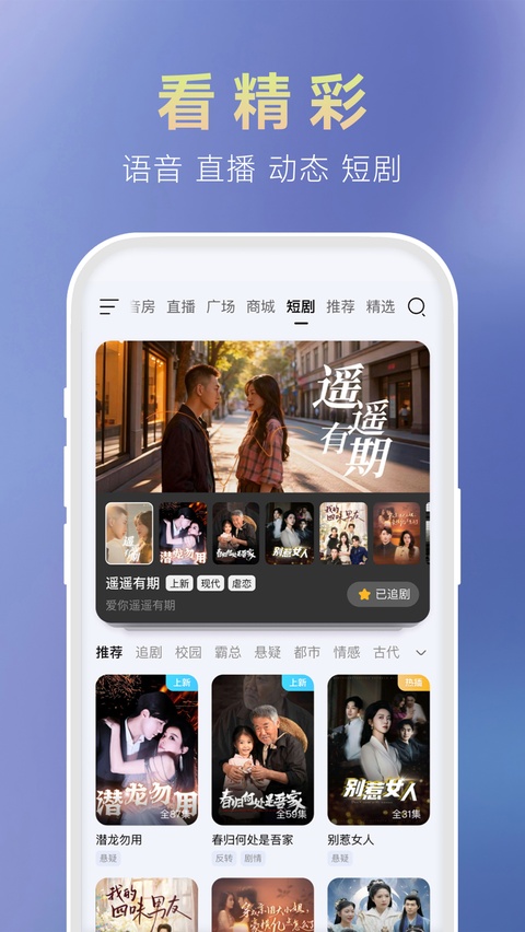 通通截图1