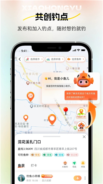小红鱼截图1