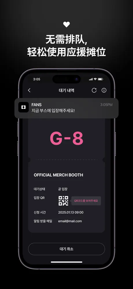 fansone截图2