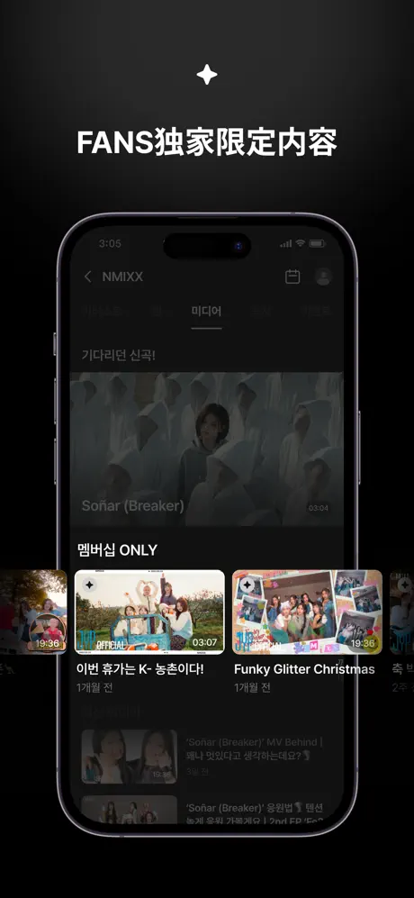 fansone截图1