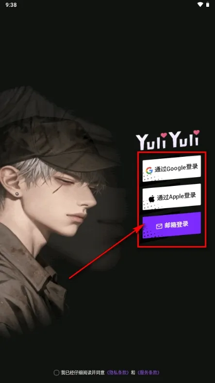 YuliYuli截图5