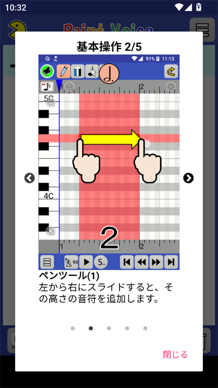 PaintVoice截图2
