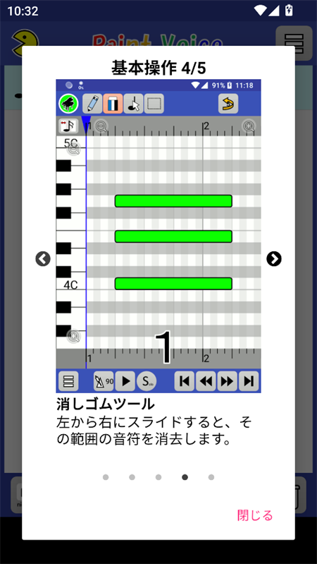 PaintVoice截图3