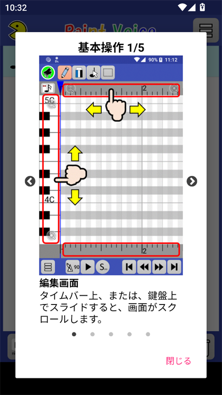 PaintVoice截图1