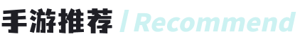 推荐